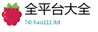 77777788888王中王正版给2025新奥天天开好彩新奥彩免费版